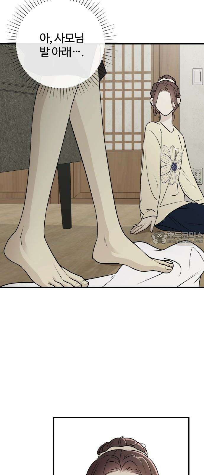 개짓 8화 54