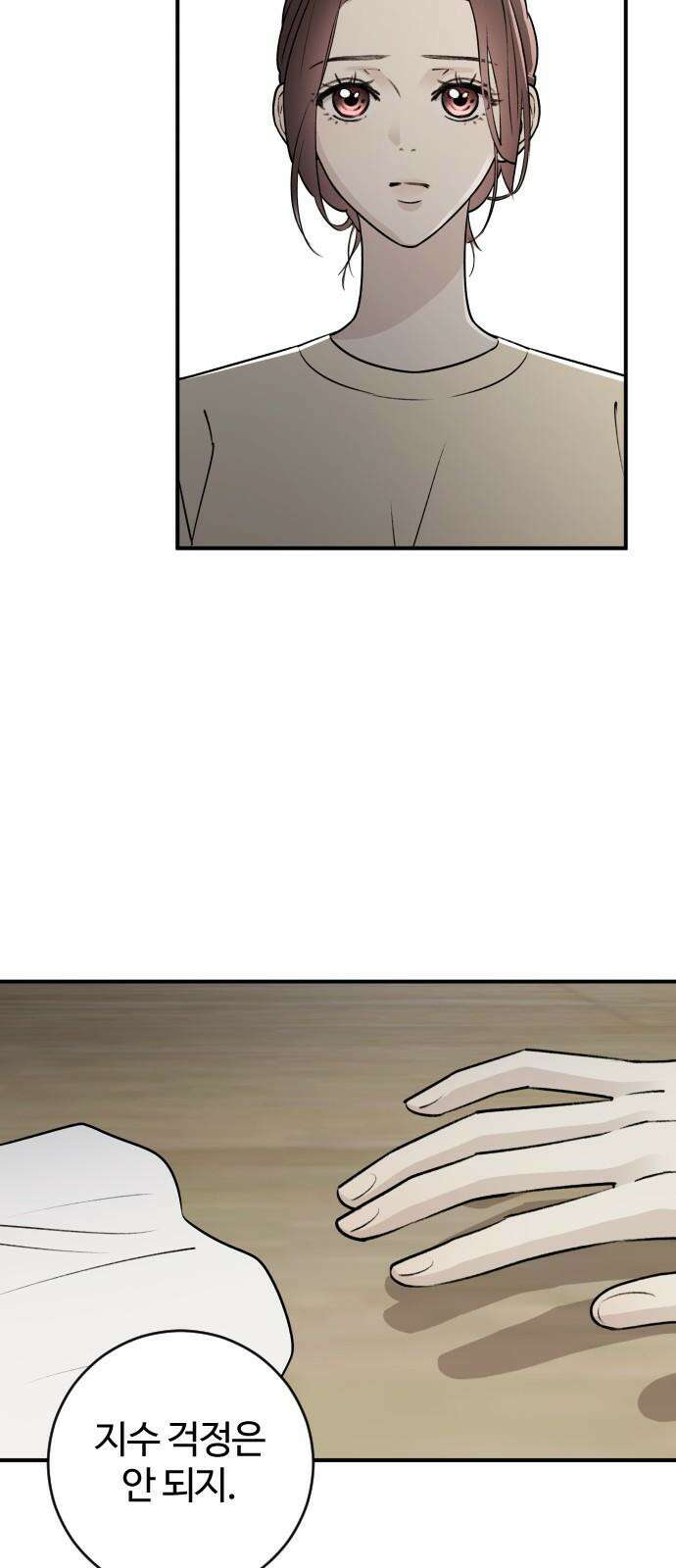 개짓 8화 55