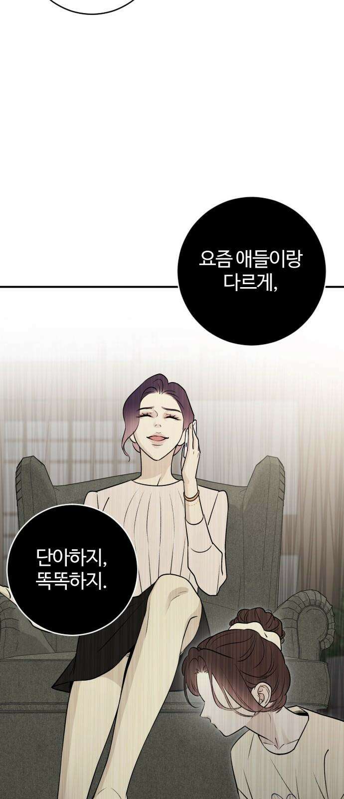 개짓 8화 56