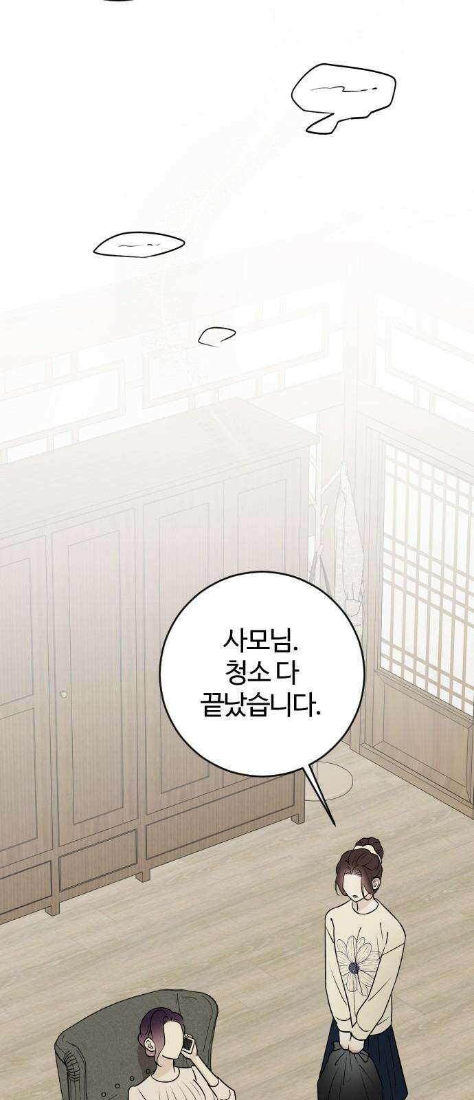 개짓 8화 59