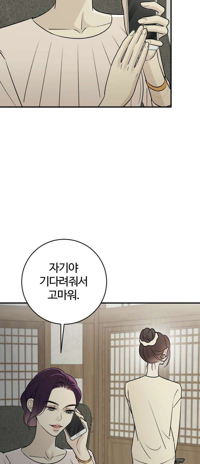 개짓 8화 61