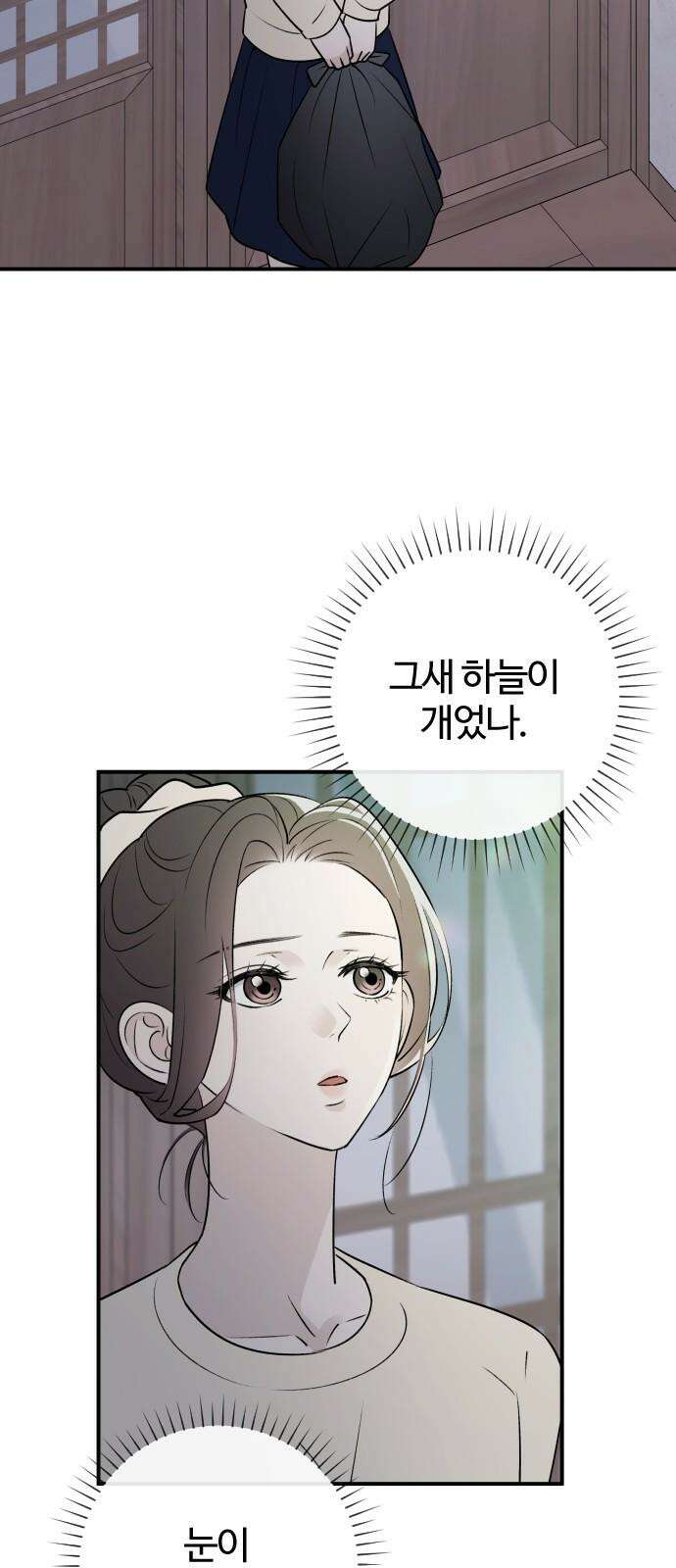 개짓 8화 65