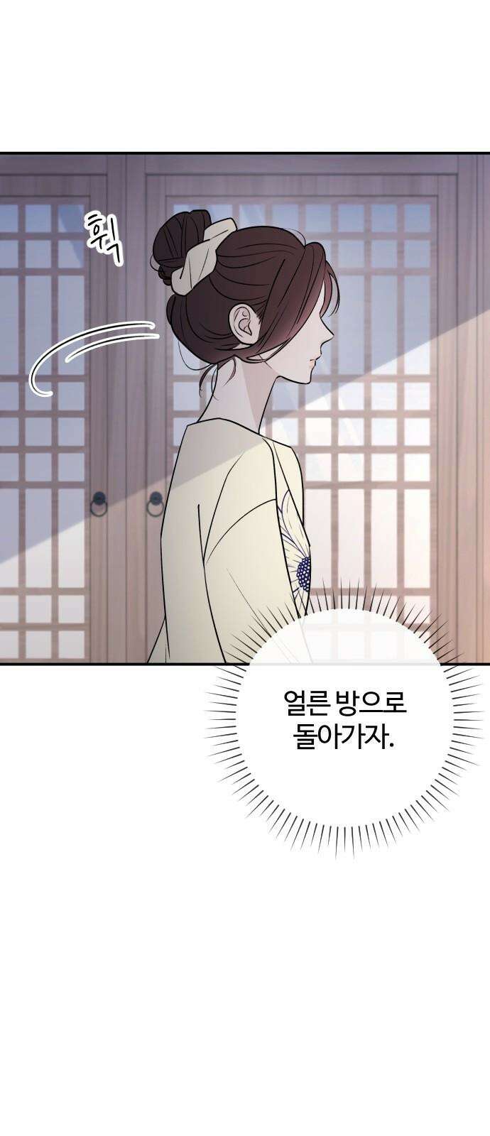 개짓 8화 68
