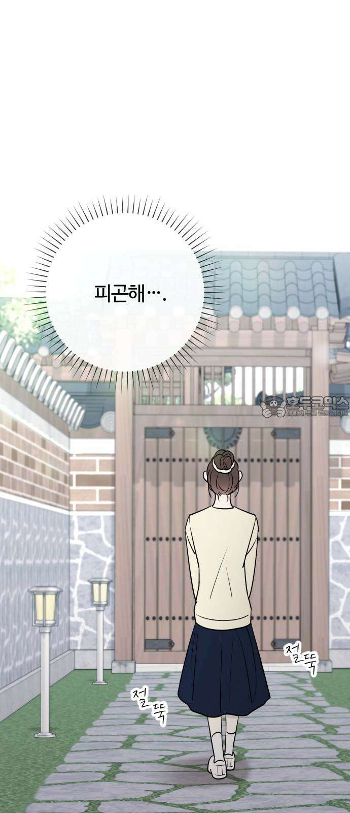 개짓 8화 69