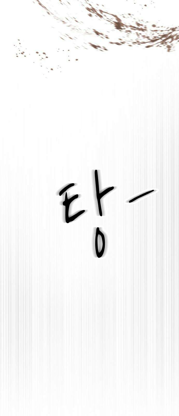 개짓 8화 71