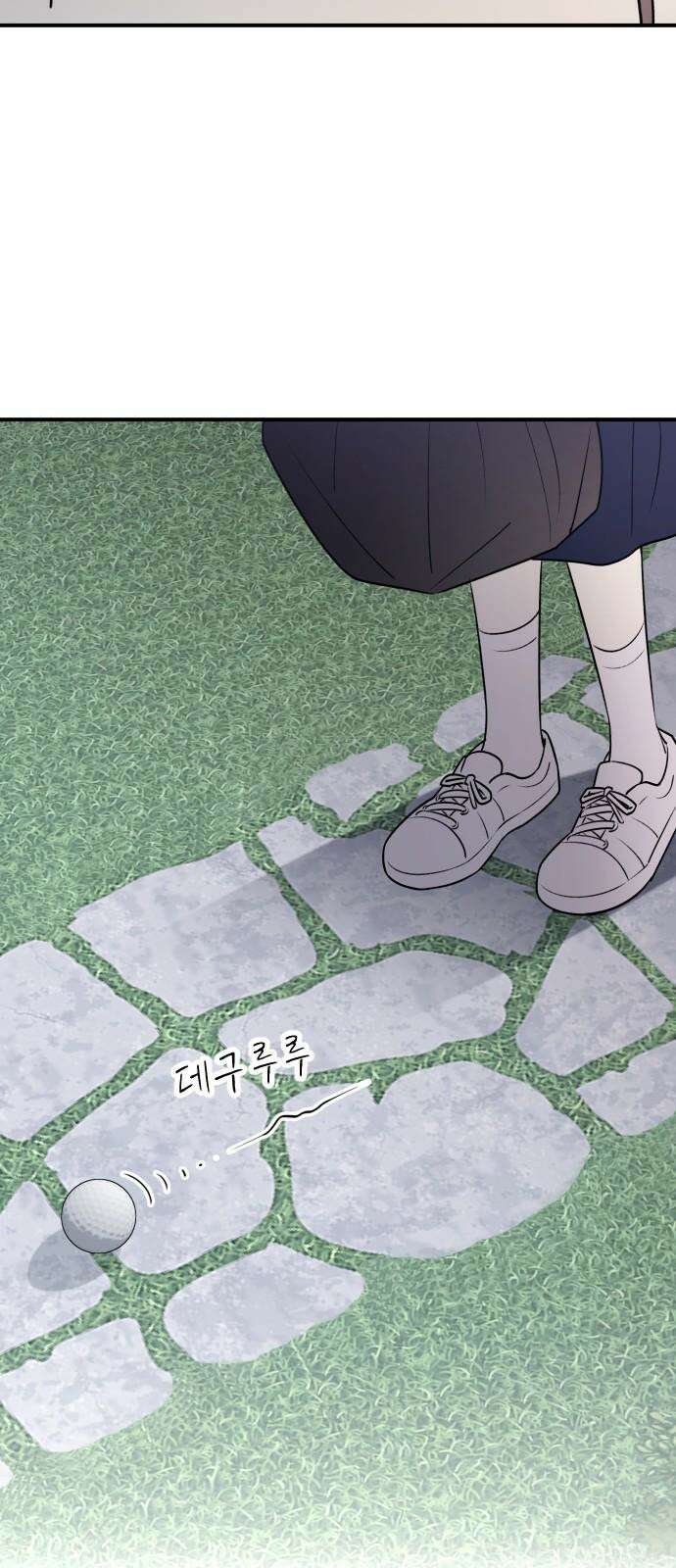 개짓 8화 73