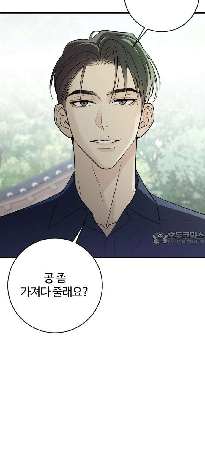 개짓 8화 75