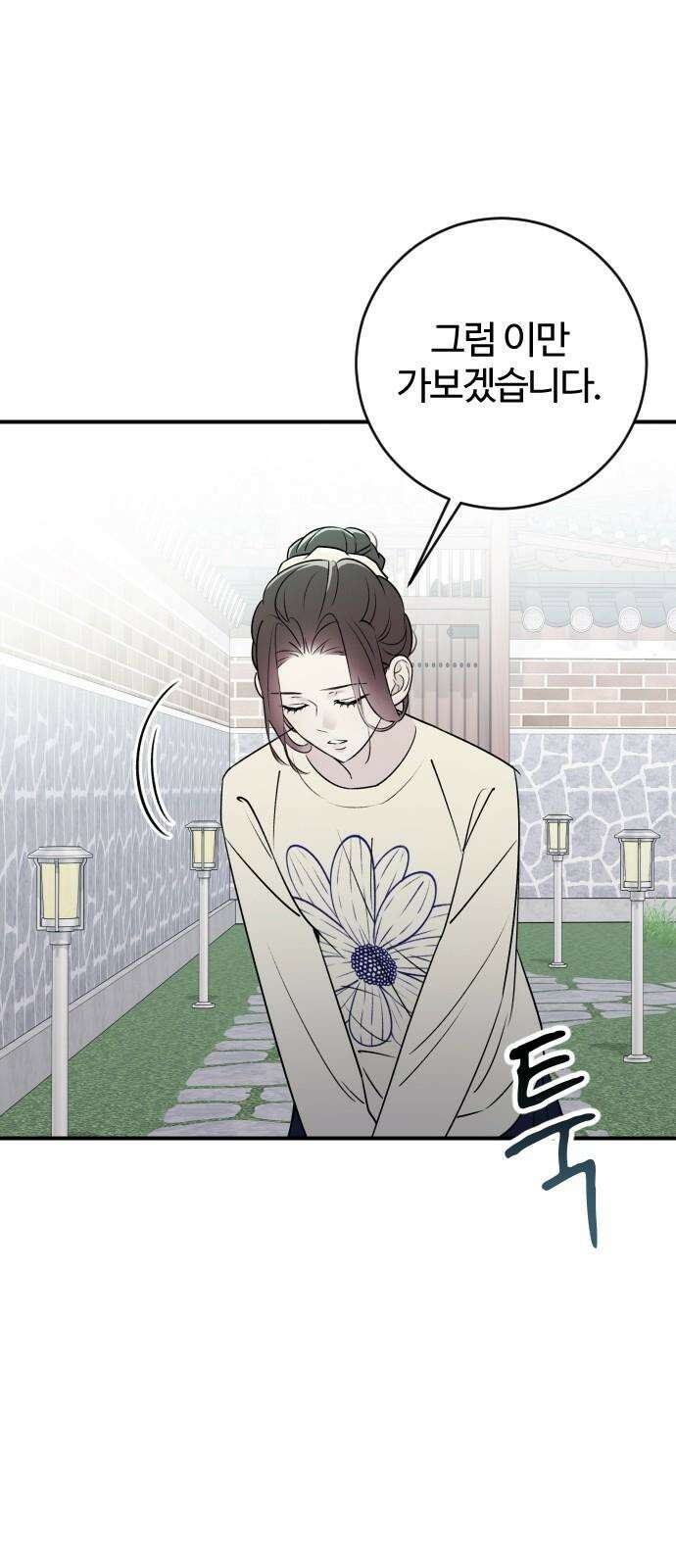 개짓 8화 80