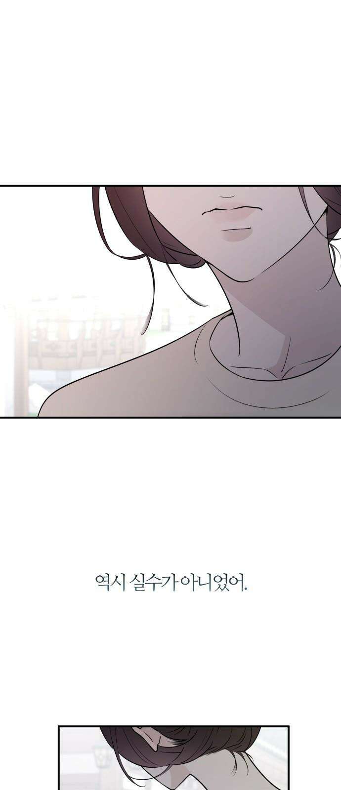 개짓 8화 83