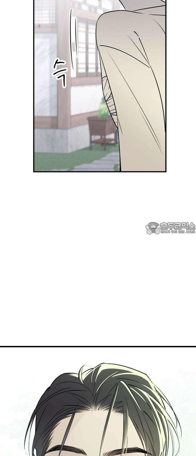 개짓 8화 84