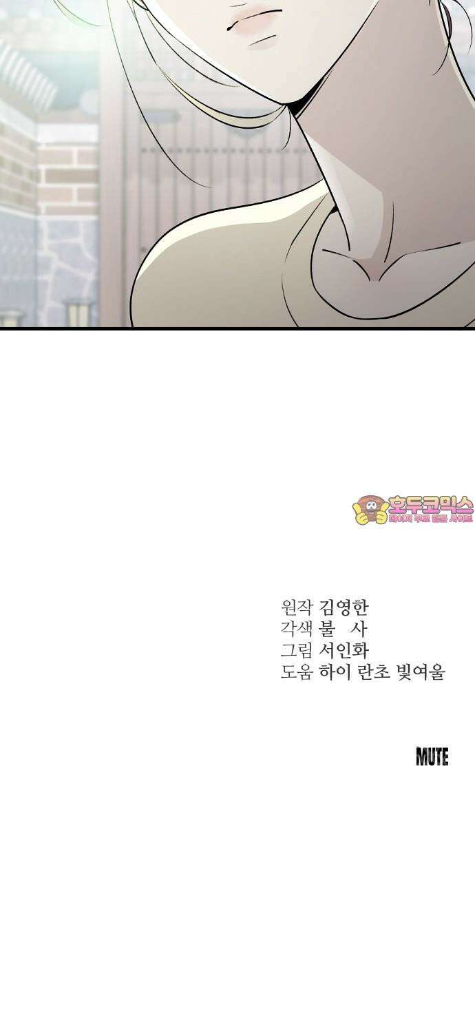 개짓 8화 86