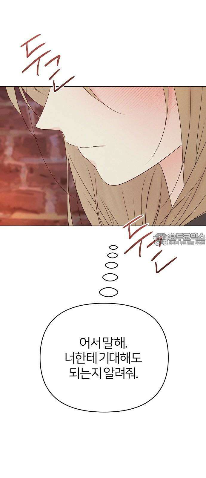 남주의 정석 26화 3
