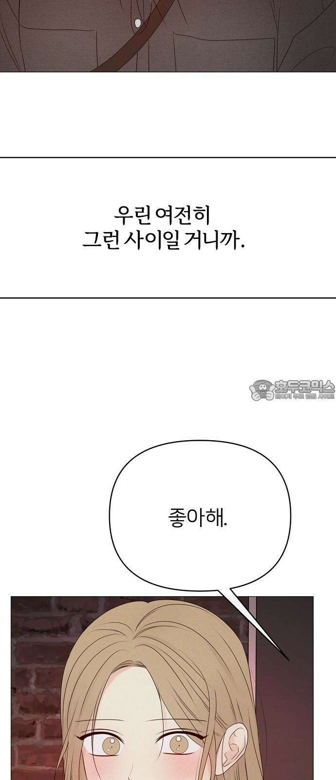 남주의 정석 26화 6