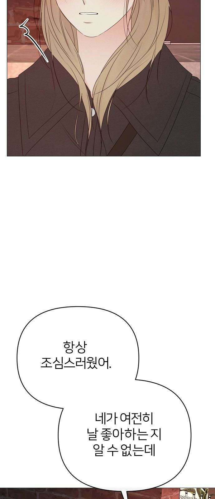 남주의 정석 26화 7