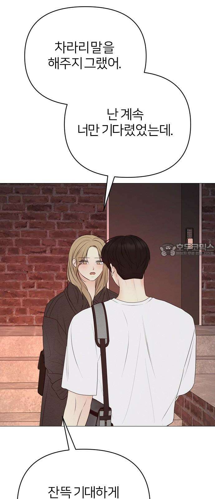 남주의 정석 26화 9