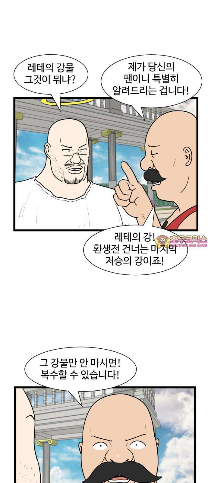 경자 전성시대 173화 1