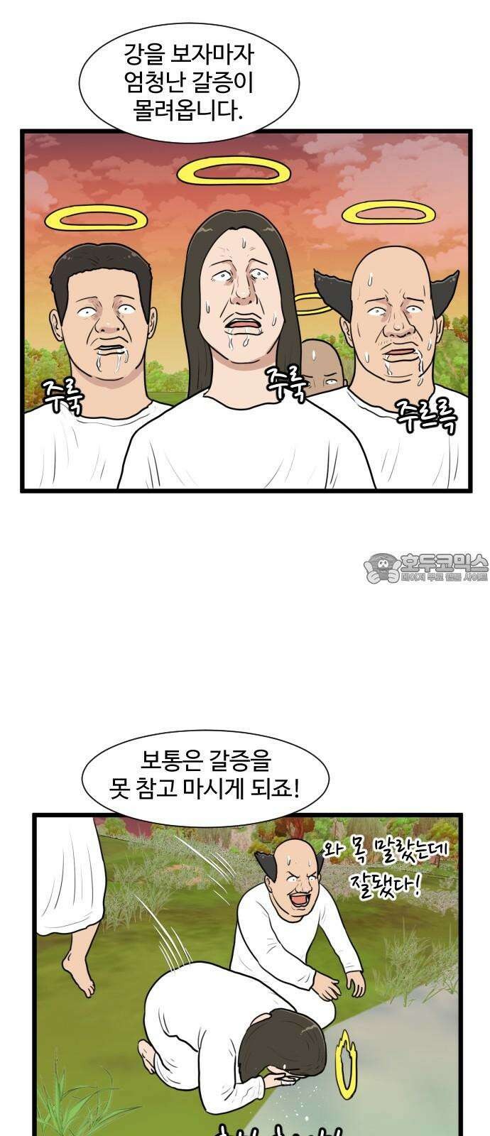 경자 전성시대 173화 3