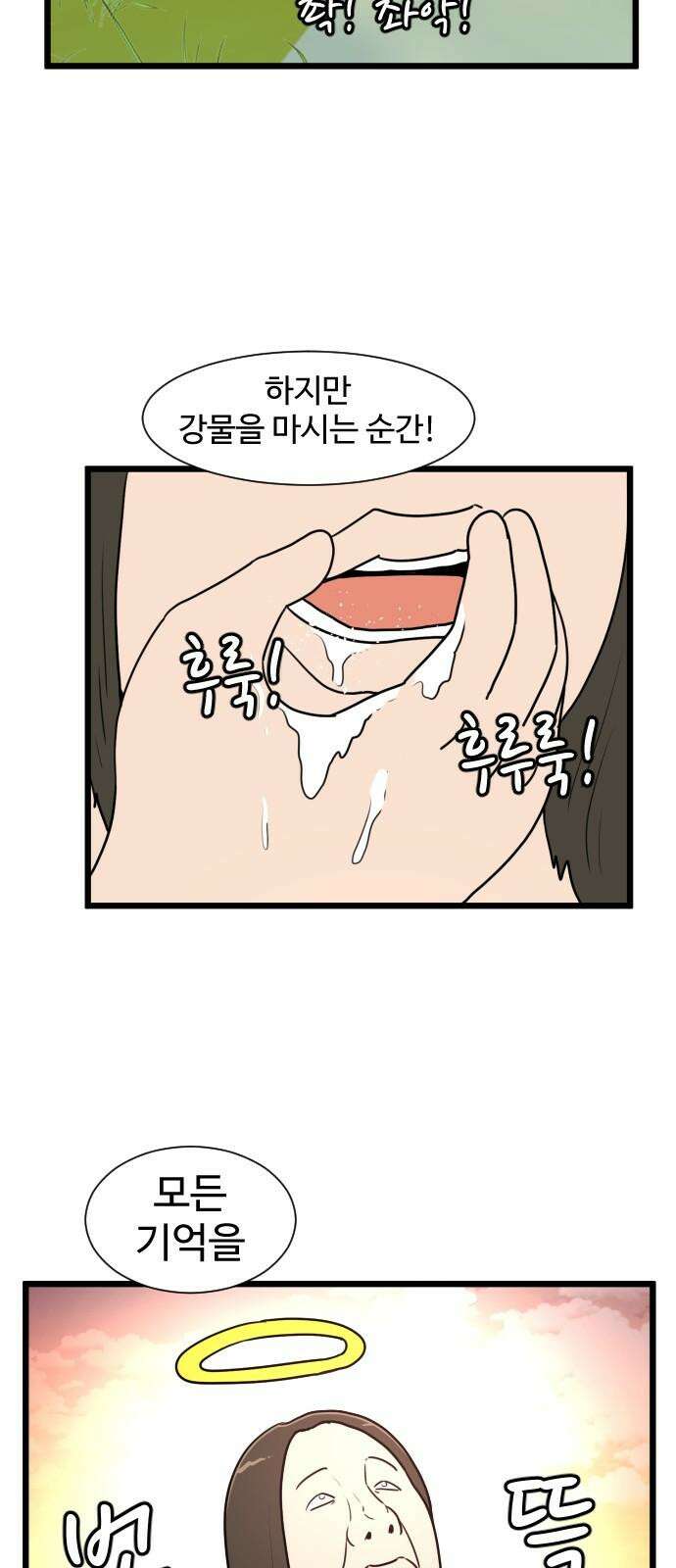 경자 전성시대 173화 4