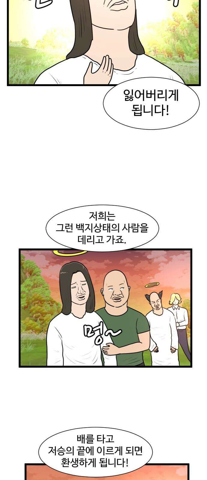 경자 전성시대 173화 5
