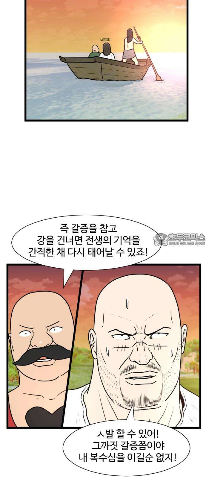 경자 전성시대 173화 6