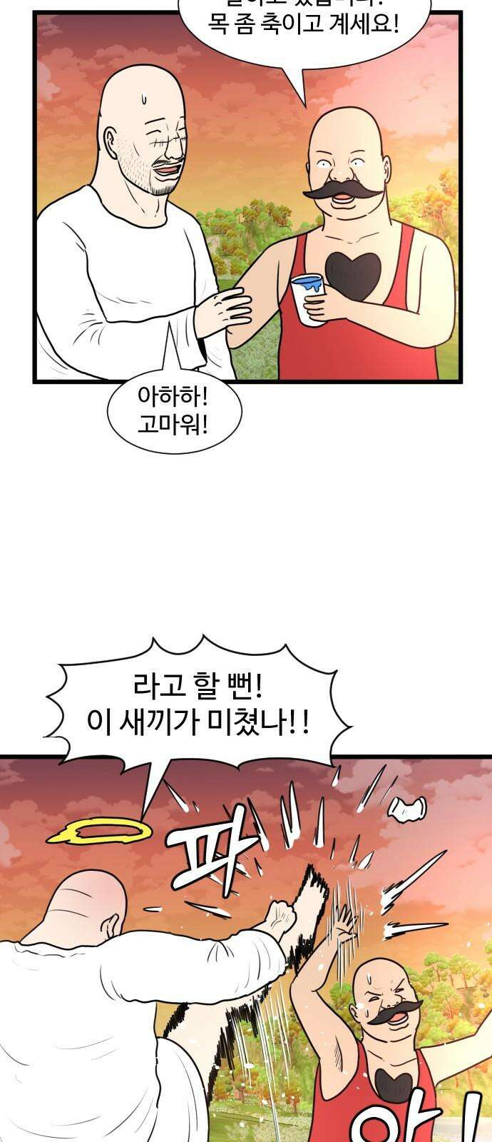 경자 전성시대 173화 10