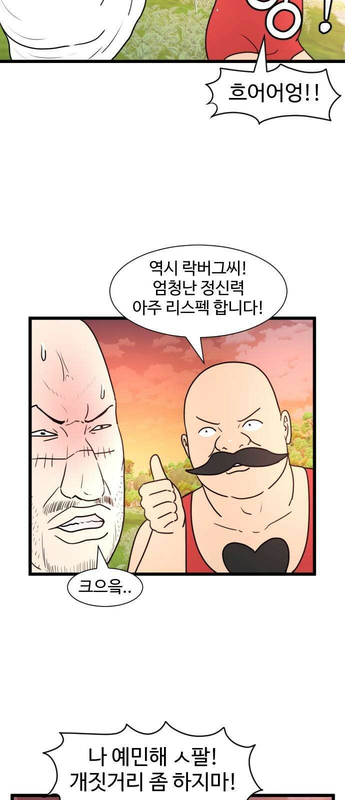경자 전성시대 173화 11