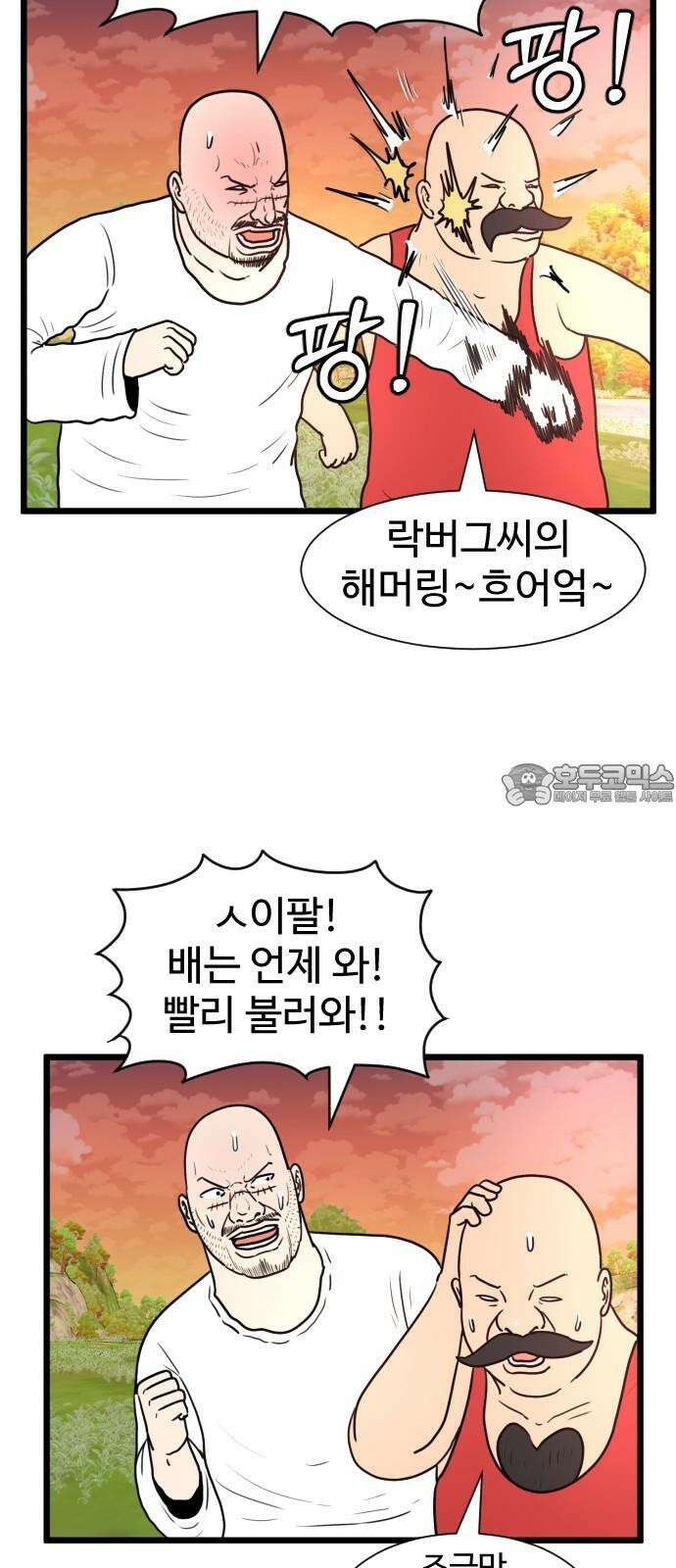 경자 전성시대 173화 12
