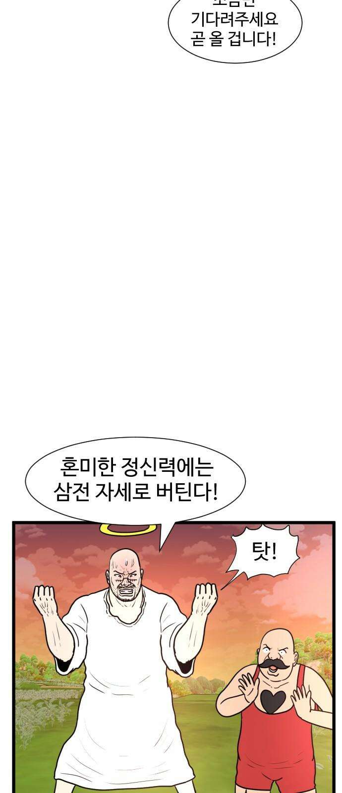 경자 전성시대 173화 13