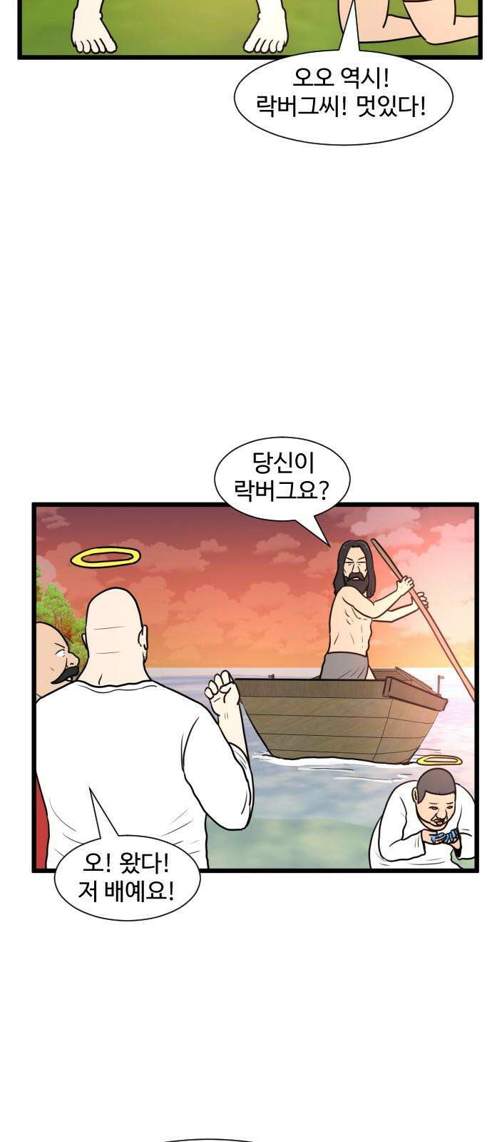 경자 전성시대 173화 14