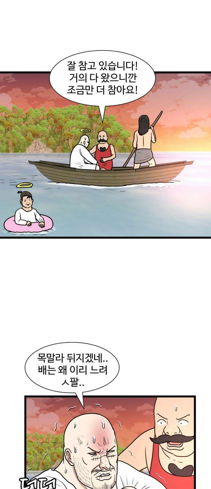 경자 전성시대 173화 16