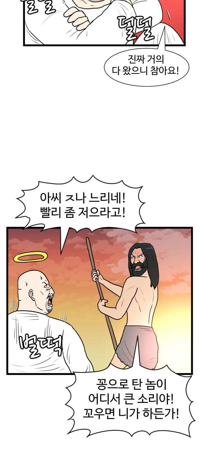 경자 전성시대 173화 17