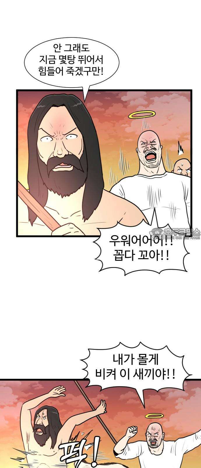 경자 전성시대 173화 18