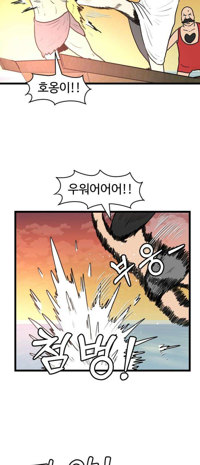 경자 전성시대 173화 19