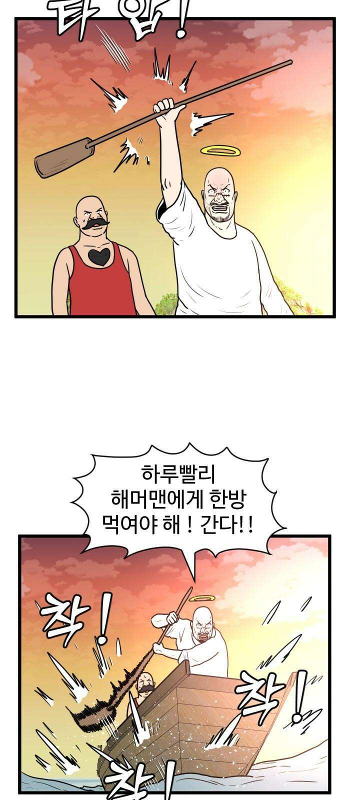 경자 전성시대 173화 20