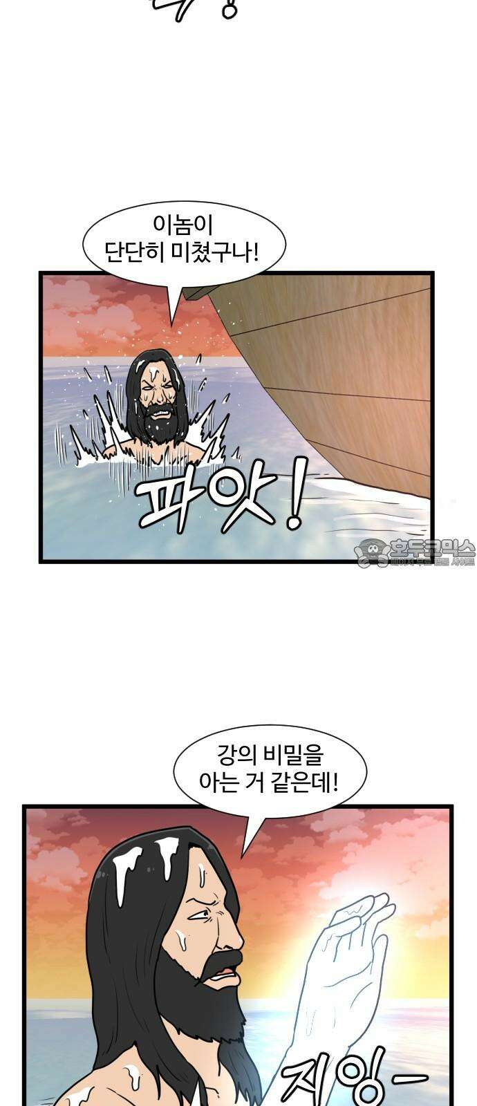 경자 전성시대 173화 21