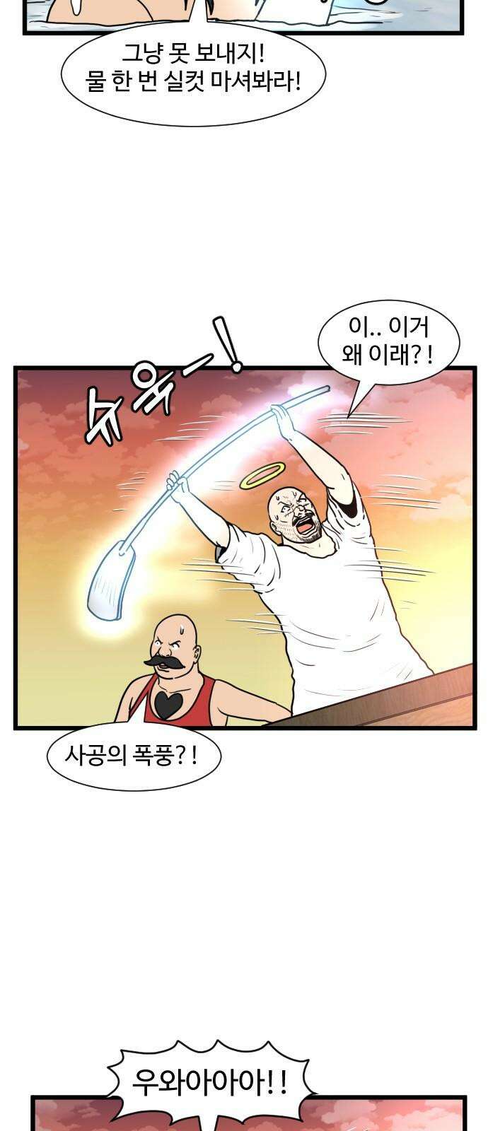 경자 전성시대 173화 22