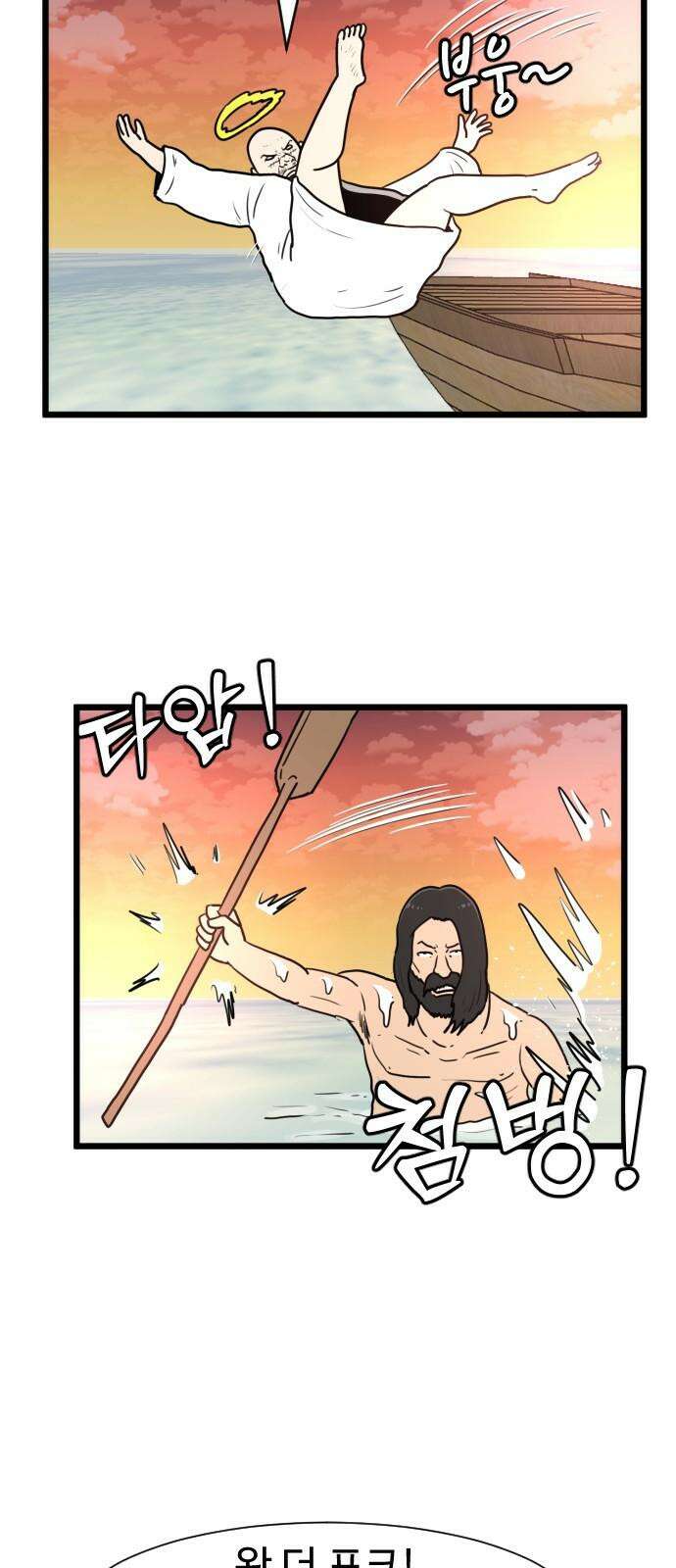 경자 전성시대 173화 23