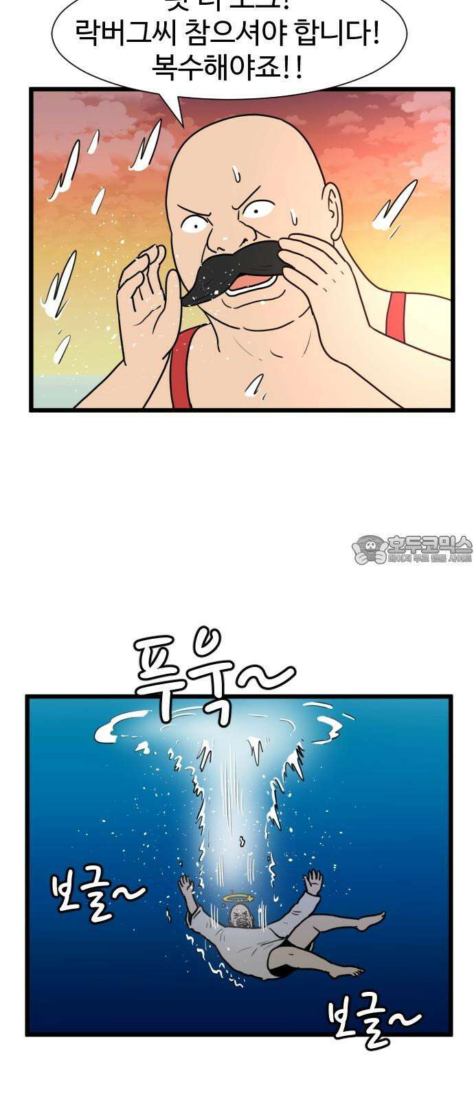 경자 전성시대 173화 24