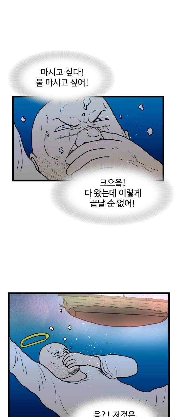 경자 전성시대 173화 25