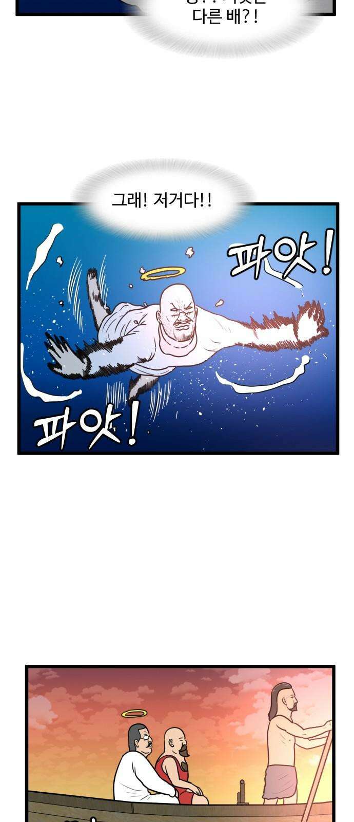 경자 전성시대 173화 26