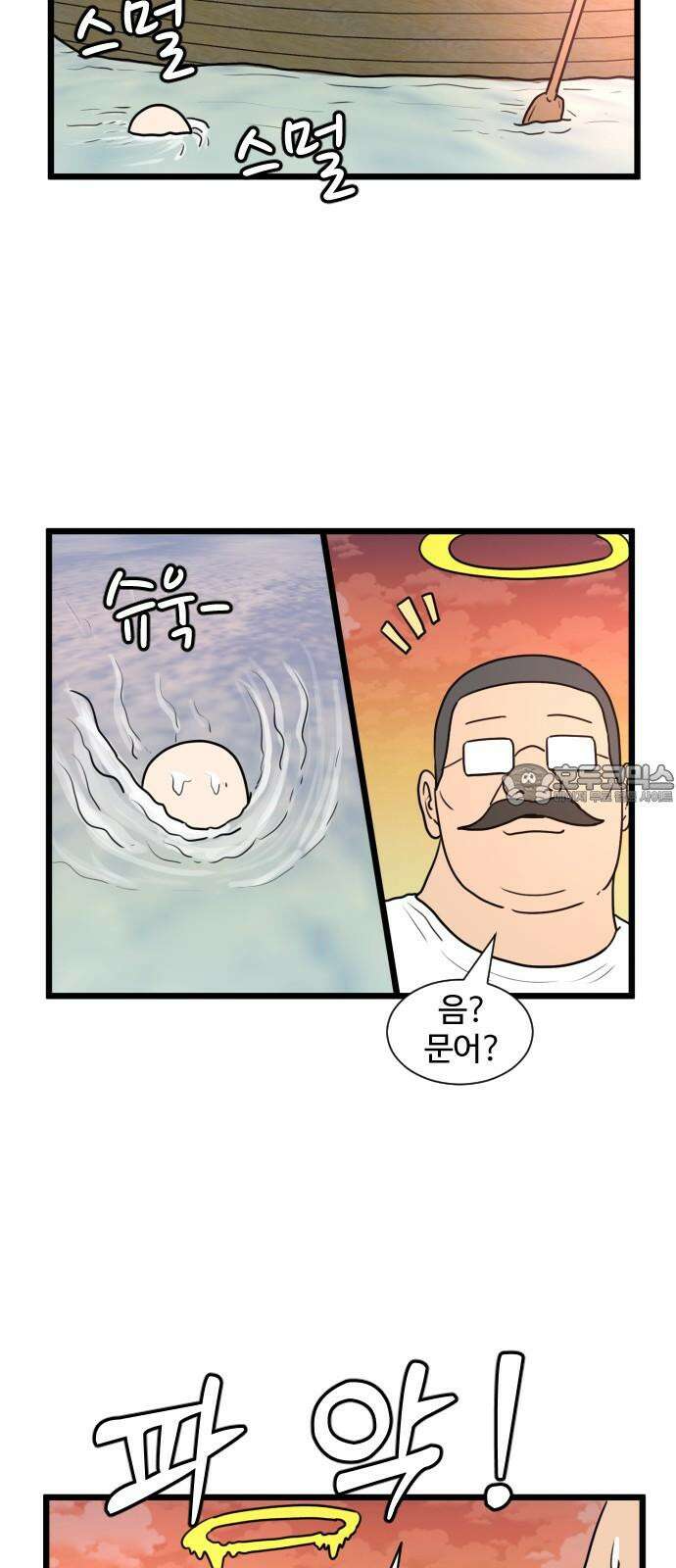 경자 전성시대 173화 27
