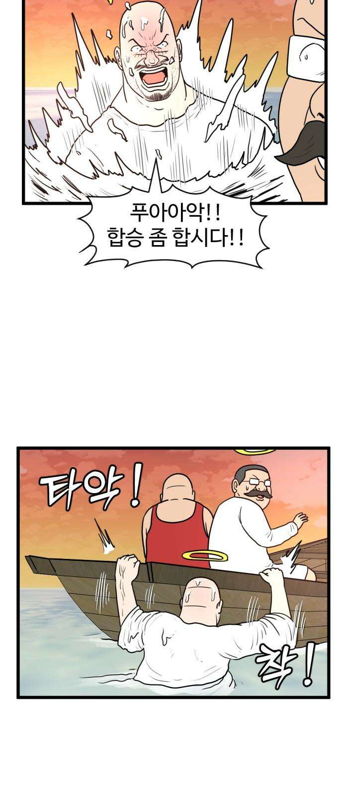 경자 전성시대 173화 28