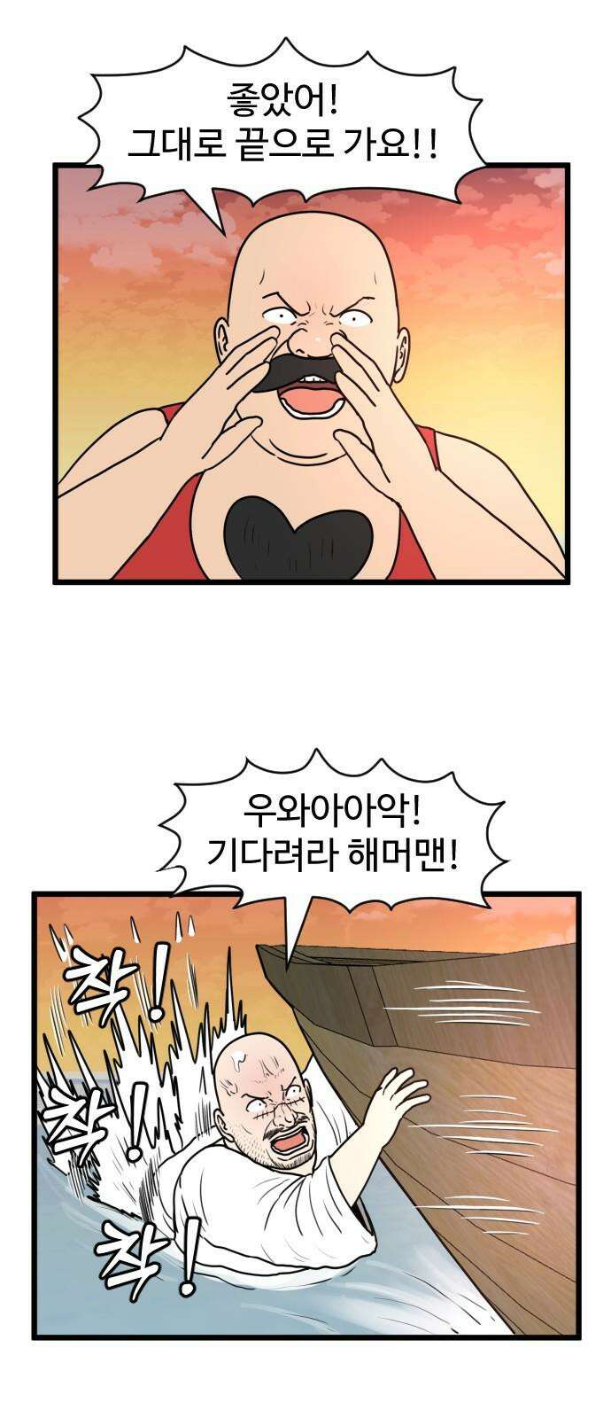 경자 전성시대 173화 29