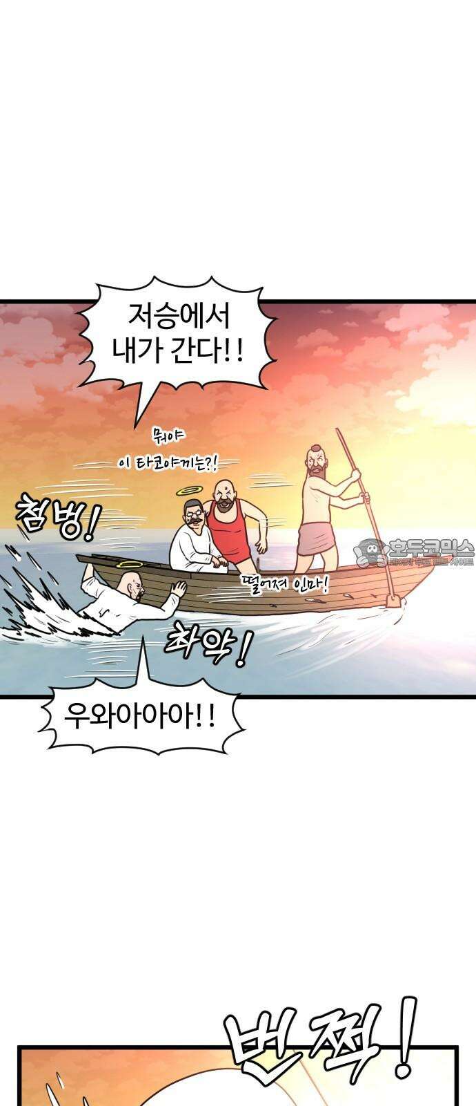 경자 전성시대 173화 30