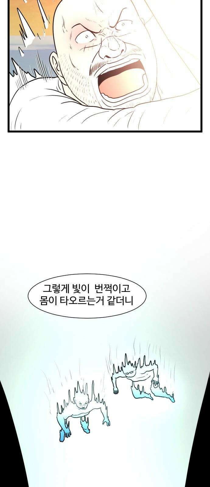 경자 전성시대 173화 31