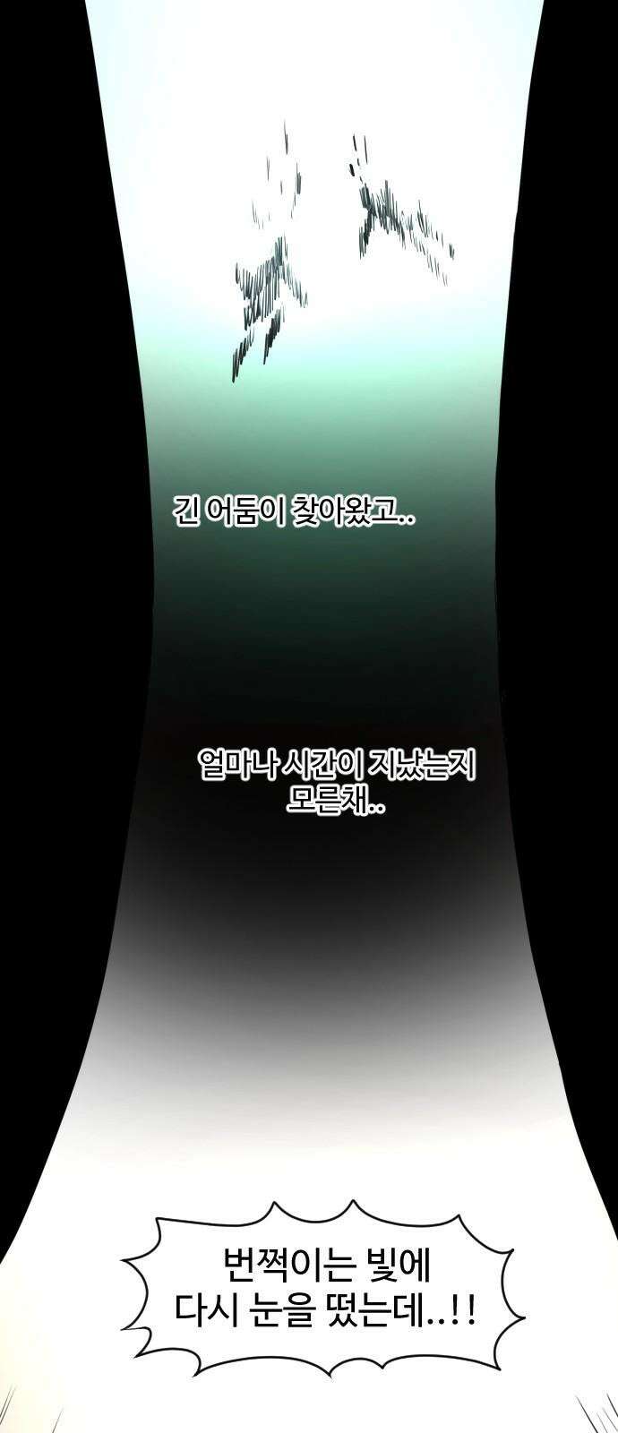 경자 전성시대 173화 32