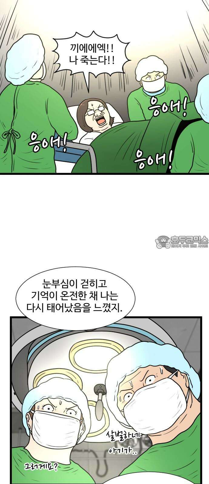 경자 전성시대 173화 33