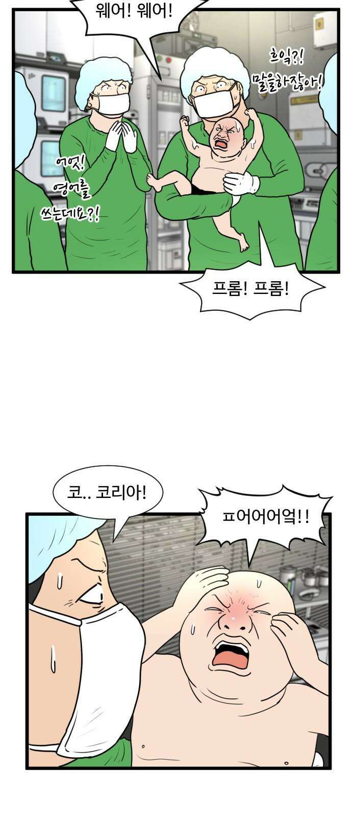 경자 전성시대 173화 35