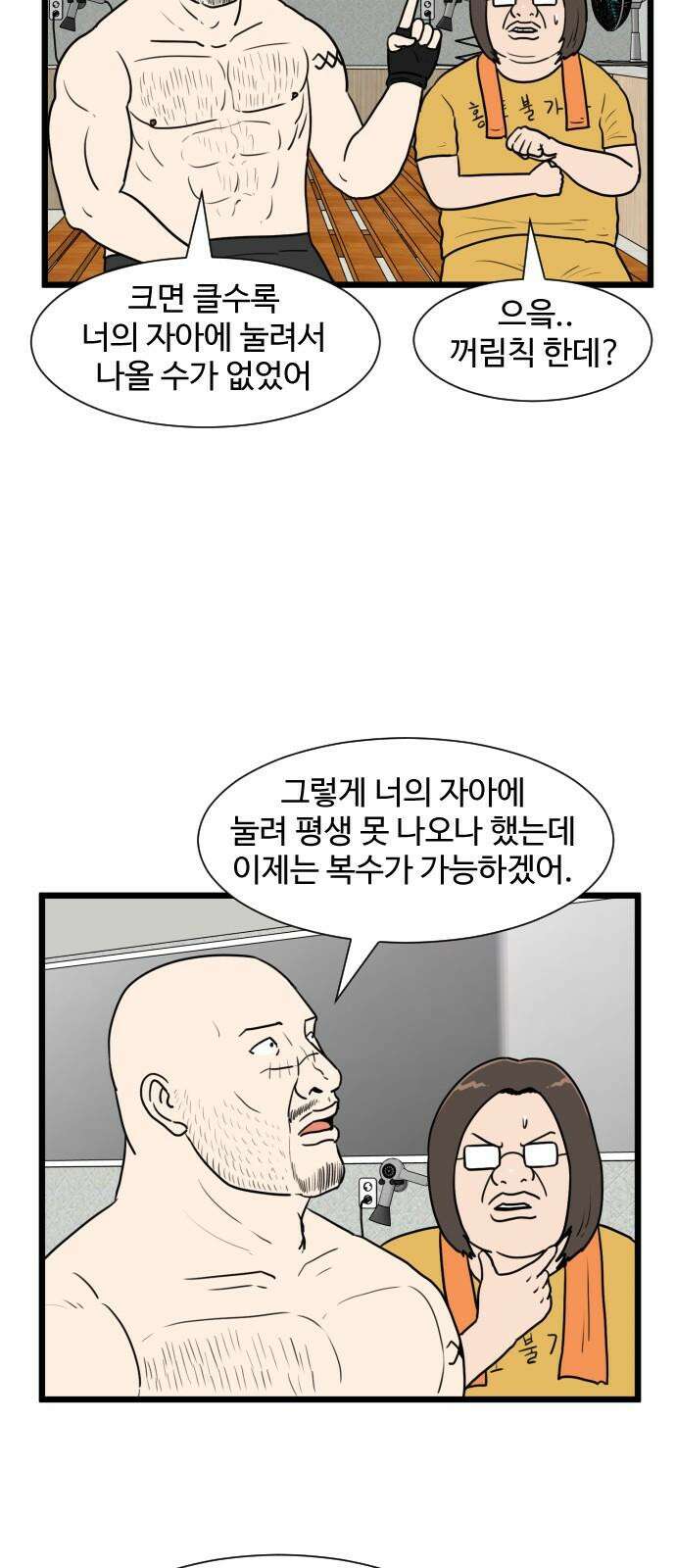 경자 전성시대 173화 37
