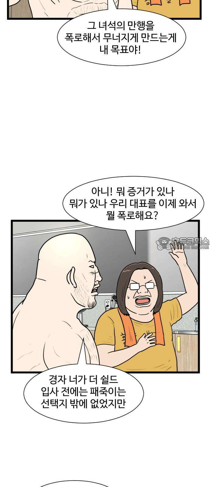 경자 전성시대 173화 39